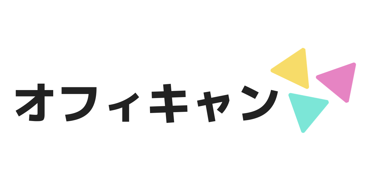 オフィススキルPRO